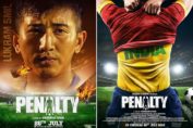 Penalty movie trailer