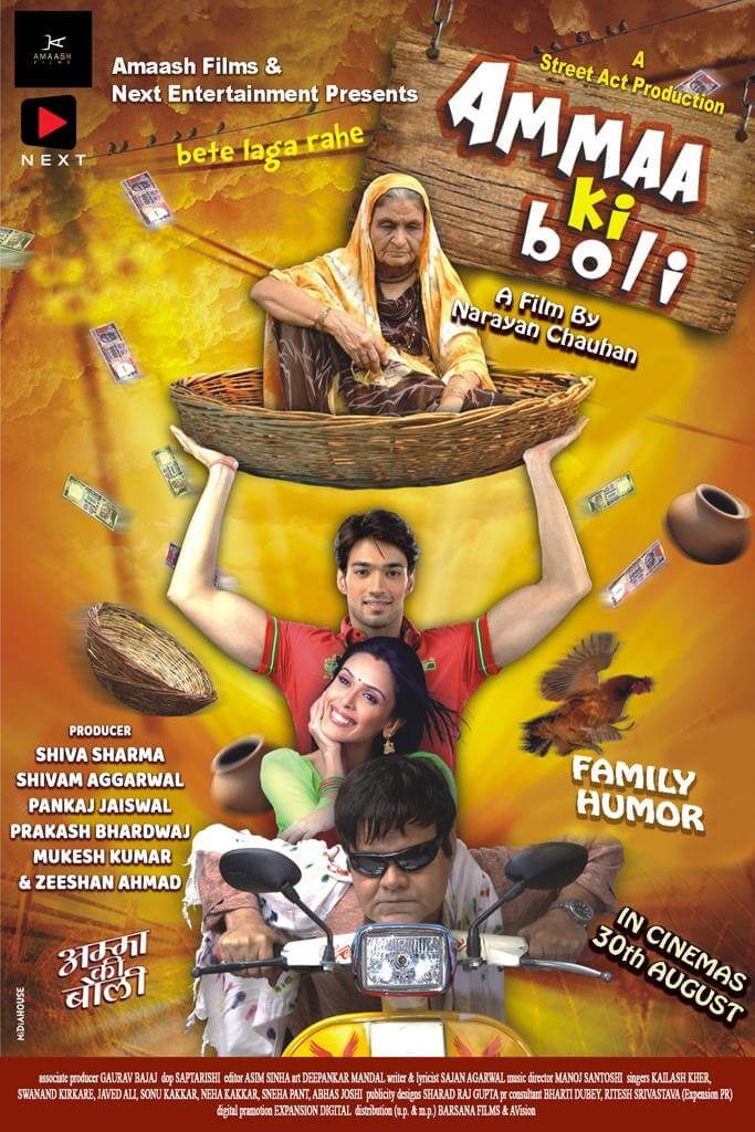 Poster of Ammaa Ki Boli