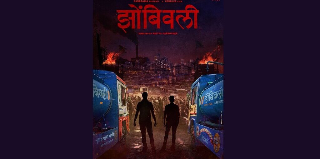 Watch झोंबिवली movie streaming online | BetaSeries.com