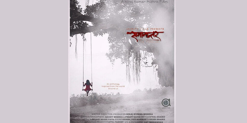 Official poster of Samanantar