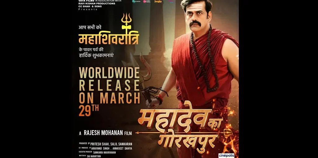 "Mahadev Ka Gorakhpur" Poster