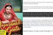 Kashika Kapoor Impresses Critics As Geeta In Aayushmati Geeta Matric Pass