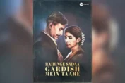 Watch 'Rahenge Sadaa Gardish Mein Taare'